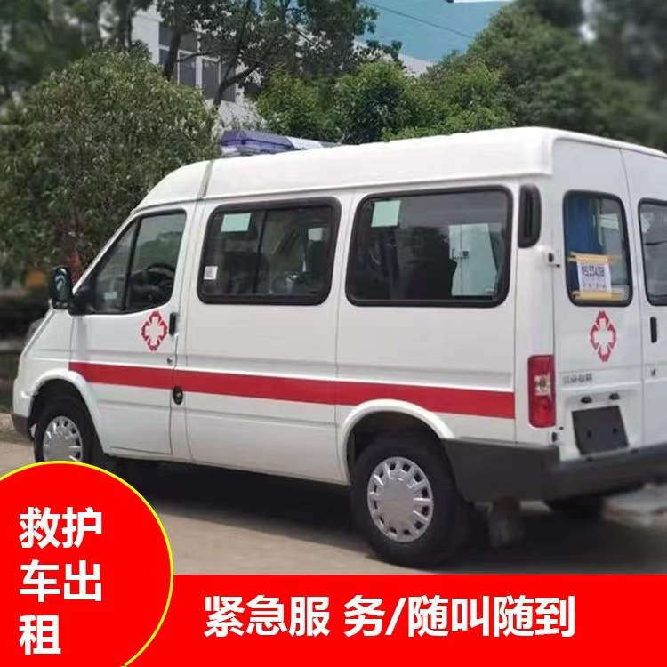 曲江跨市救护车护送转院租赁